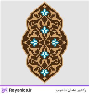 وکتور نشان تذهیب شماره 569