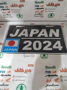 پلاک تزئینی ژاپن japan کد 2024