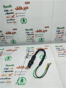 استوپ (سنسور) ترمز عقب پایین موتور هوندا و تعدادی از تریل ها