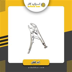 انبرقفلی 5 کد 8