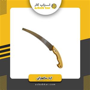 اره سامورایی دسته چوبی کره ای lightree