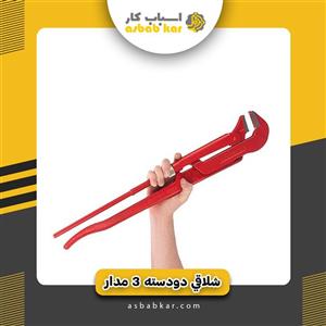 شلاقی دودسته 3 مدار