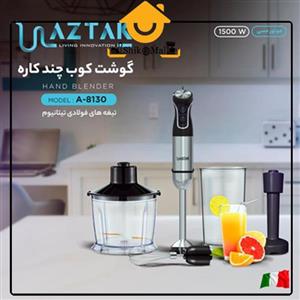 گوشت کوب برقی چند کاره آزتک مدل A-8130