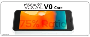 تاچ ال سی دی وکال وی 0 پلاس |  LCD VOCAL V0+