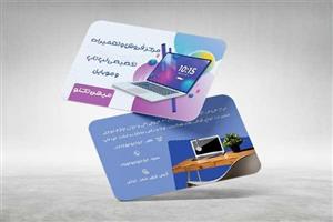 کارت ویزیت موبایل لایه باز