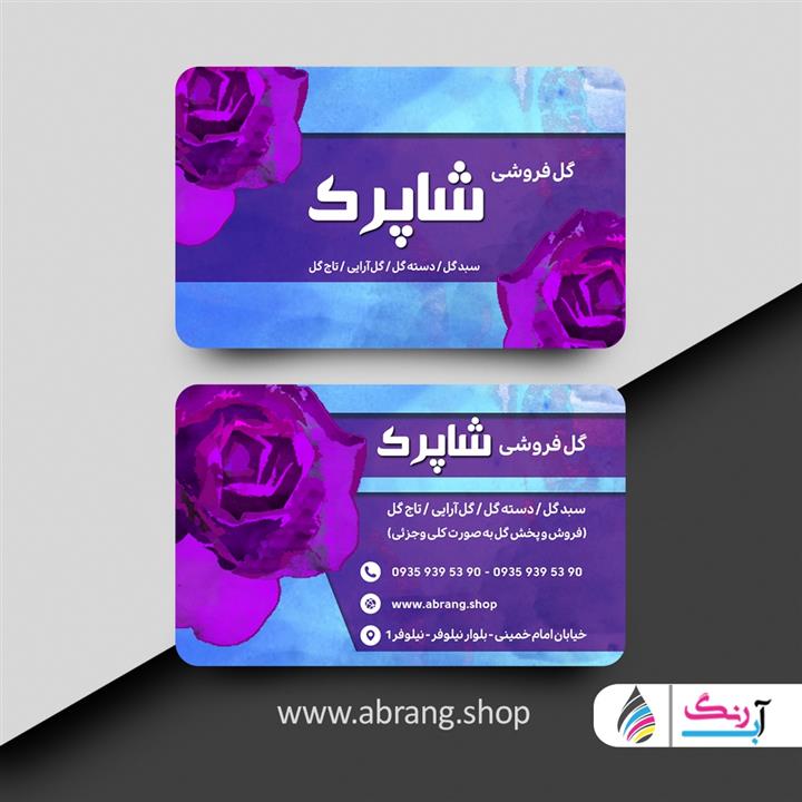 کارت ویزیت گل 