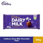 شکلات کدبری دیری میلک شکلات خالص 160 گرم | Cadbury dairy milk