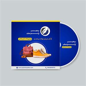 نرم افزار حسابداری پوشاک پرحساب