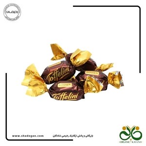 تافی شکلاتی KANAFETTO روشن - 1000 گرم