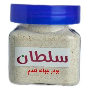 پودر جوانه گندم سلطان - 175 گرم