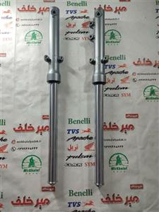 میله و پاشاخ کمک جلو کامل موتور بنلی 150 قدیم (جفتی)