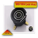 ترموستات چایساز SKD-168-A