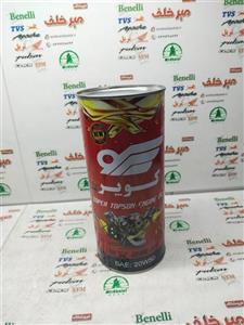 روغن موتور برند کویر 20/50 حجم 1 لیتری