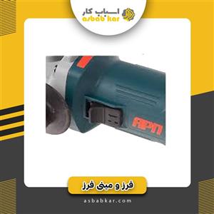 مینی فرزAPN850W