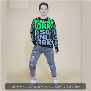 شلوار لی پسرانه دمپاکش طوسی اسپرت