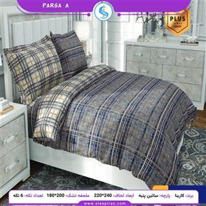 روتختی دو نفره 6 تکه ساتین پنبه پلاس کارینا مدل پارسا A ملحفه 180