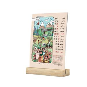 تقویم رومیزی سال 1404 مدل تهران دوست داشتنی