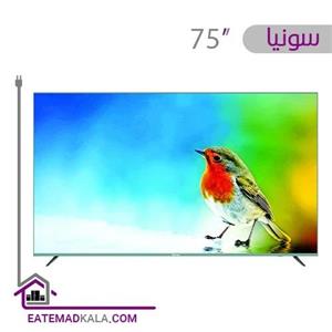 تلویزیون ال ای دی سونیا مدل S-75QU9875 سایز 75 اینچ