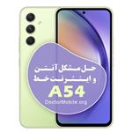 فایل حل مشکل اینترنت E و آنتن در حالت شبکه 5G | 4G در SAMSUNG A54