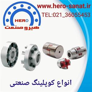 کوپلینگ KB سایز125 