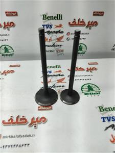 سوپاپ موتور پالس xcd 125 135 اکسید و باکسر (بوکسر) 125 و پلاتین 125 مدل jb