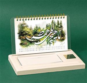 تقویم رومیزی پایه چوبی – کد AR-758-251