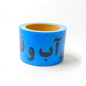 نوار خطر آبی (آب و فاضلاب) عرض 8 سانت (75 متر)