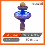 آبنما سنگی مدل 5018 ( توپ چرخشی )