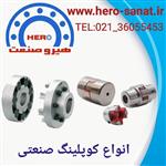 کوپلینگ برند HRC سایز 12.5 چدنی