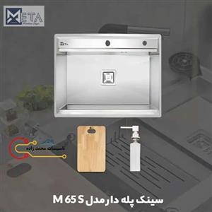 سینک ظرفشویی متا مدل M65S