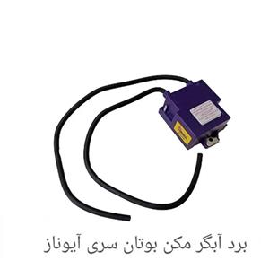 برد آبگرمکن دیواری آیونایز 32 بوتان