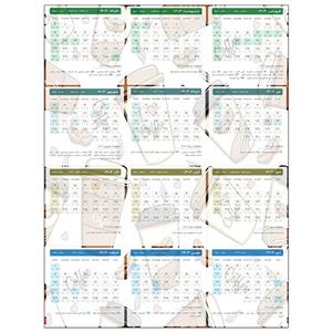 تقویم دیواری سال 1404 طرح قهوه کافی