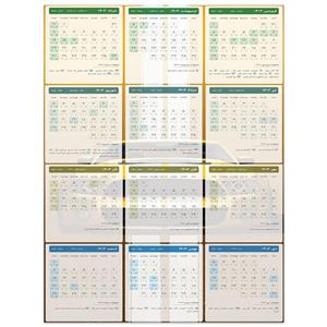 تقویم دیواری سال 1404 طرح ماشین 1