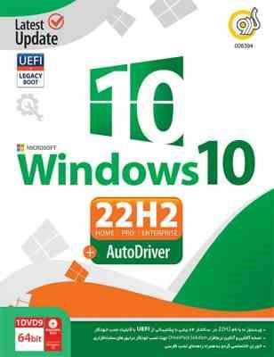 Windows 10 UEFI Home/Pro/Enterprise 22H2 AutoDriver GR