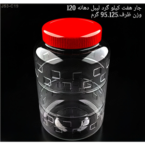 جار هفت کیلویی انگشتی گرد لیبل دهانه 120 تعداد در بسته 20 عدد