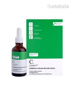 لوسیون تقویت کننده ابرو و مژه کازموسپ حجم 50 میل