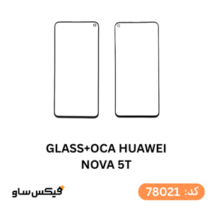 گلس گوشی هوآوی nova 5T به همراه محافظ پشت گوشی پرومیت مدل Resistant 