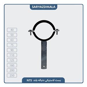 بست دنباله دار لاستیکی NTS 160