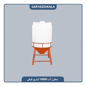 مخزن قیفی 10000 لیتری