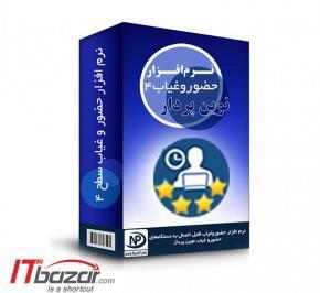 نرم افزار حضور و غیاب سطح 4