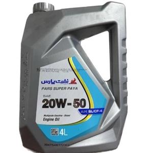 روغن موتور خودرو پارس سوپرپایا مدل 20W-50 حجم 4 لیتر