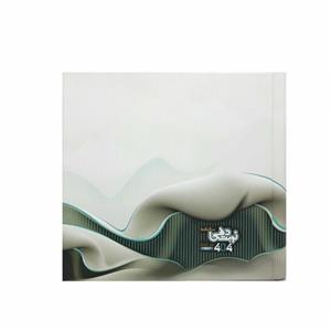 سالنامه سال 1404 مدل نوبت دهی خشتی