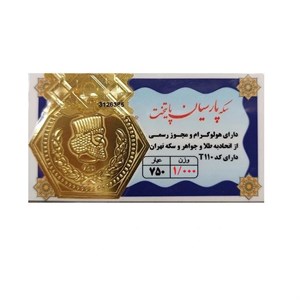 طلا گرمی 18 عیار گالری طلای نجفپور مدل p-1