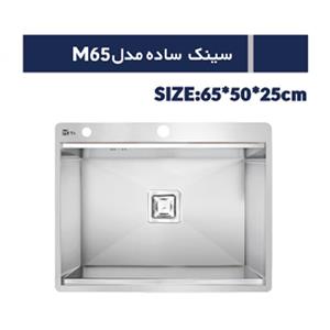 سینک ظرفشویی استیل متا مدل M65 توکار