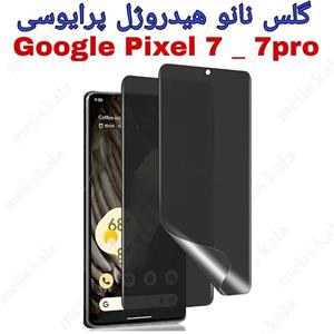 گلس پرایوسی Google pixel7 مدل نانو هیدروژل