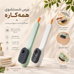 برس شستشوی بدن مدل مخزن دار