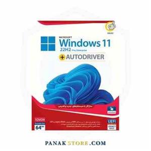 Windows 11 UEFI Pro/Enterprise 22H2 Legacy Boot GR نرم افزار