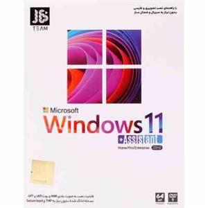 Windows 11 UEFI Home / Pro / Enterprise 22H2 Assistant JB.Team نرم افزار