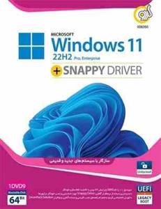 Windows 11 Snappy Driver GR سیستم عامل