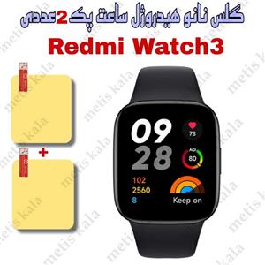 گلس واچ Redmi Watch3 نانو پک دوتایی